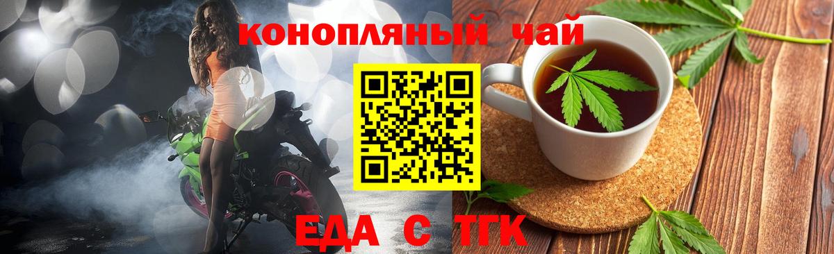 Canna-Cookies конопля Новодвинск