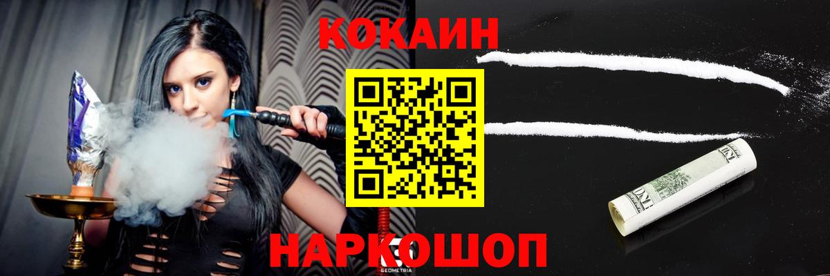 Кокаин Боливия  Вход с VPN  Cocaine VHQ  Новодвинск 