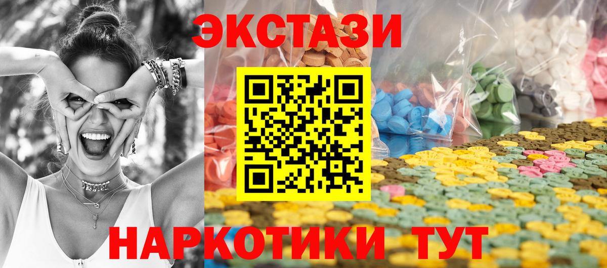 Экстази XTC Новодвинск