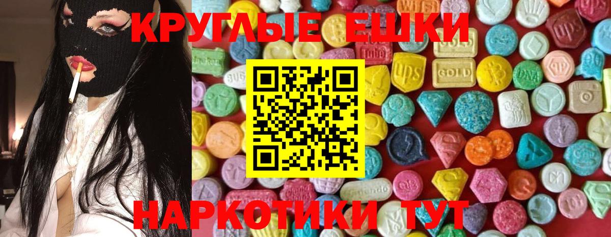 Ecstasy TESLA  ЭКСТАЗИ  Новодвинск  Экстази Cube  Вход с VPN 