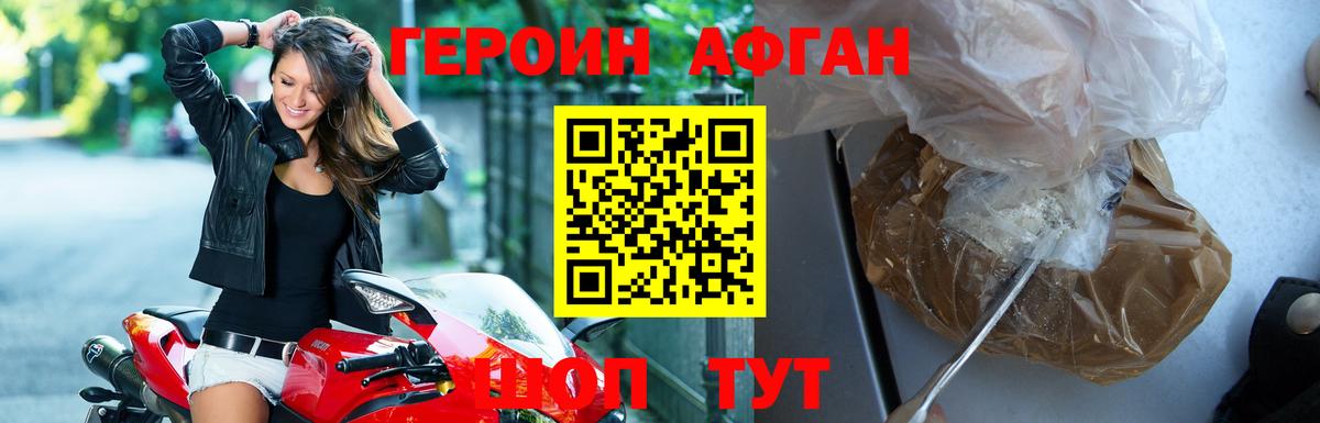 Новодвинск  ГЕРОИН хмурый  Вход с VPN 