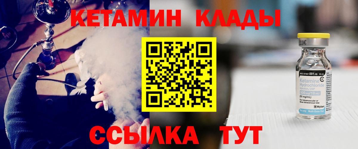 Кетамин ketamine  Вход с VPN  Новодвинск  мега ONION  КЕТАМИН ketamine 