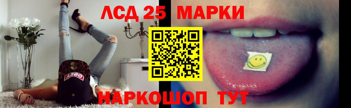 LSD-25 экстази кислота  LSD-25 экстази кислота  Новодвинск  Вход с VPN 