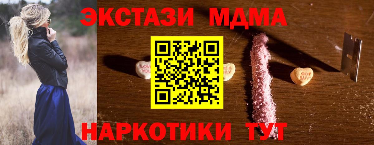Новодвинск  MDMA  Вход с VPN  МДМА Molly 