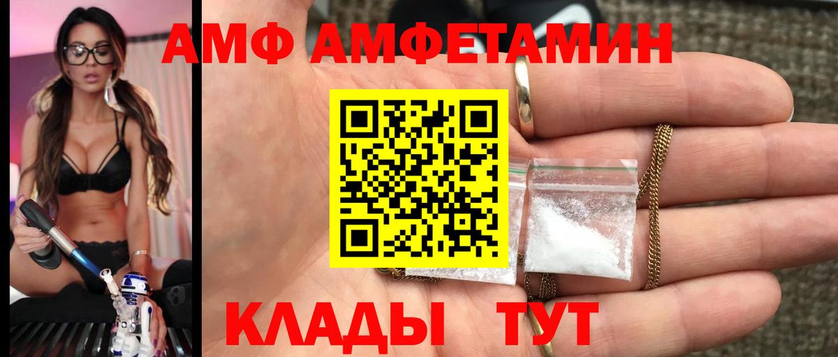 МЕТАМФЕТАМИН винт Новодвинск