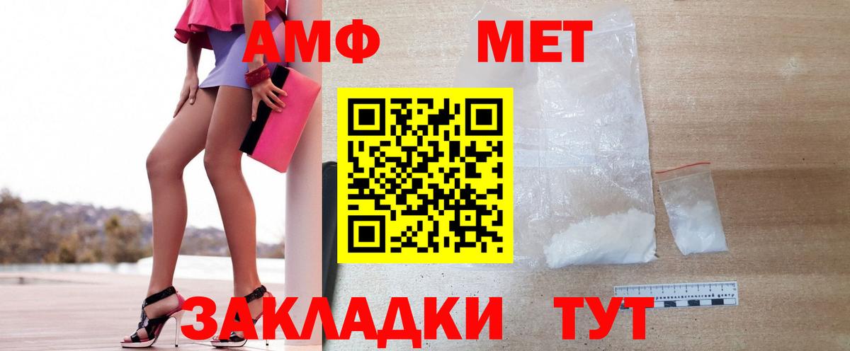 Новодвинск  МЕТАМФЕТАМИН винт  Вход с VPN 