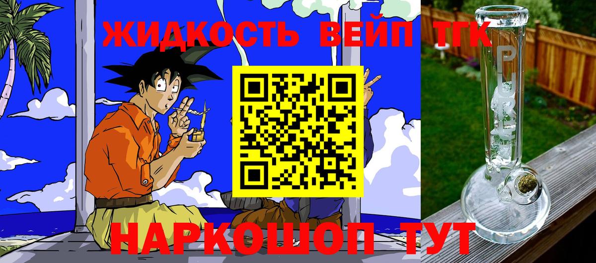 Новодвинск  Дистиллят ТГК вейп  Дистиллят ТГК THC oil  Вход с VPN 