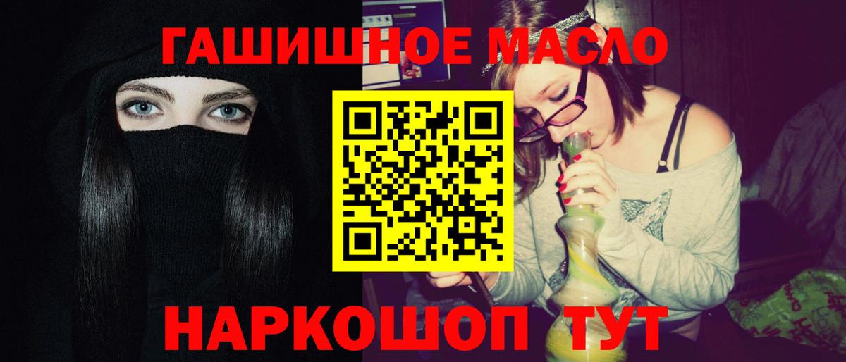 Дистиллят ТГК гашишное масло Новодвинск
