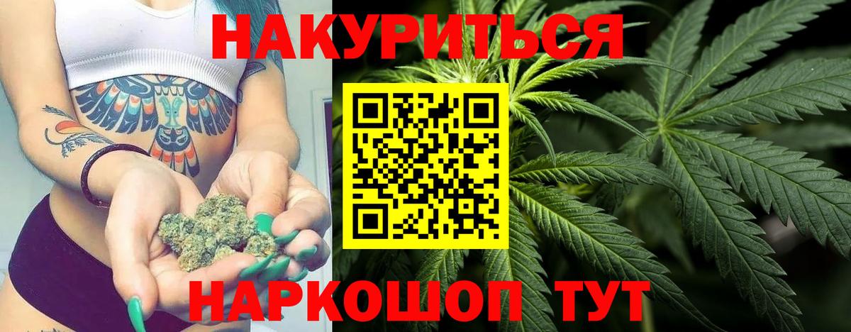 Бошки Шишки тримм  Бошки Шишки планчик  Бошки марихуана конопля  Бошки Шишки Ganja  Новодвинск  Вход с VPN 